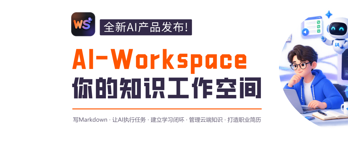 AI-workespace