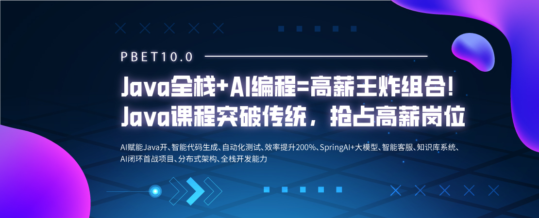 Java开发banner